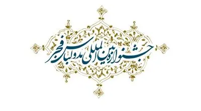 برپایی کارگاه علمی آموزشی "مجموعه‌سازی" در تالار رودکی