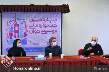 نشست خبری چهاردهمین جشنواره ملی موسیقی‌ جوان