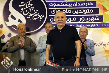 تجلیل از هنرمندان پیشکسوت متولد در هتل لاله تهران