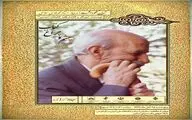 تقدیر از 