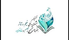انتشار فراخوان جشنواره «زنان و خانواده»