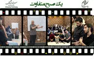 سینما فرهنگ میزبان «یک صبح متفاوت» شد