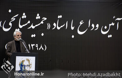 تشییع پیکر جمشید مشایخی