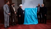مراسم بزرگداشت آیت الله شاه آبادی در فرهنگسرای امام