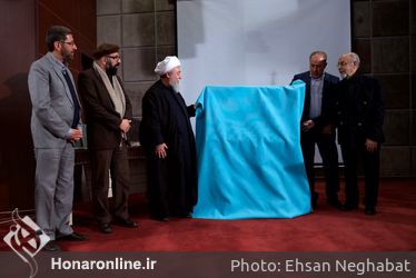 مراسم بزرگداشت آیت الله شاه آبادی در فرهنگسرای امام