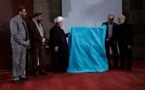 مراسم بزرگداشت آیت الله شاه آبادی در فرهنگسرای امام