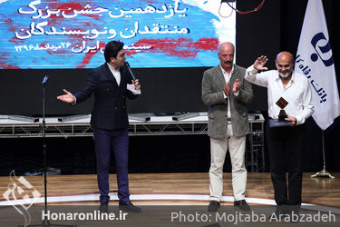 یازدهمین جشن بزرگ منتقدان و نویسندگان سینمایی ایران