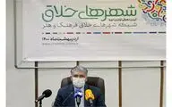 رونمایی از شبکه شهرهای خلاق فرهنگ و هنر | وزیر ارشاد: شهر خلاق شهر باهویت است