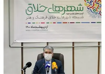 رونمایی از شبکه شهرهای خلاق فرهنگ و هنر | وزیر ارشاد: شهر خلاق شهر باهویت است