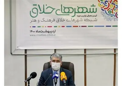 رونمایی از شبکه شهرهای خلاق فرهنگ و هنر | وزیر ارشاد: شهر خلاق شهر باهویت است