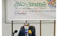 رونمایی از شبکه شهرهای خلاق فرهنگ و هنر | وزیر ارشاد: شهر خلاق شهر باهویت است