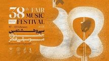 جزئیات آیین اختتامیه سی و هشتمین جشنواره موسیقی فجر