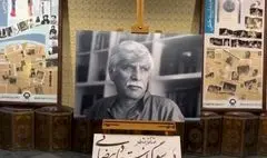 برگزاری یادمان استاد بیضایی در تئاتر شهر با نواختن موسیقی و روشن کردن شمع+فیلم