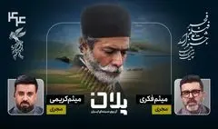پوشش زنده جشنواره فیلم فجر در ویژه برنامه «پلان»