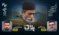 پوشش زنده جشنواره فیلم فجر در ویژه برنامه «پلان»