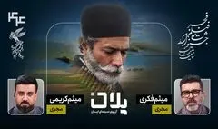 پوشش زنده جشنواره فیلم فجر در ویژه برنامه «پلان»