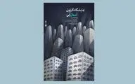 نمایشگاه کارتون با موضوع آلودگی هوا در خانه کاریکاتور
