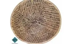 نمایش مجازی یکی از آثار میراث فرهنگی ناملموس ایران