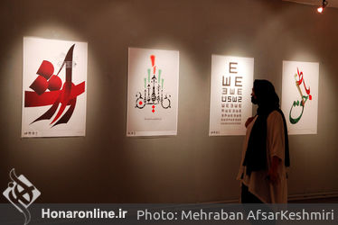 نمایشگاه گروهی پوستر «عاشورا» در نگارخانه لاله