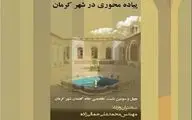 نشست 