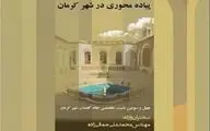 نشست 