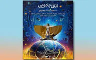 آغاز اجراهای جدید در تئاترشهر / 