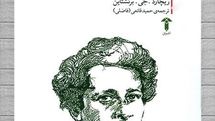 “Why Read Hannah Arendt Now?” at Iranian bookstores