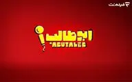 «استندآپ ابوطالب حسینی» به زودی در فیلم نت + فیلم