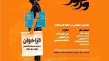 افتتاح سومین نمایشگاه هنری ورسوس در خانه هنرمندان