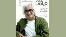 شماره جدید مجله فیلم نگار با یاد کامبوزیا پرتوی منتشر شد