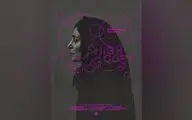«های‌کپی» آماده نمایش شد
