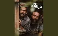 فیلم نگار 251 با موضوع «فیلم جنایی» منتشر شد