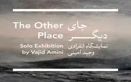 نمایش نقاشی‌های وجید امینی در گالری ایوان