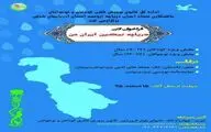 فراخوان ادبی 