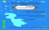 فراخوان ادبی 