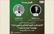 بررسی قدرت هنر برای تغییر اجتماعی و شهری در 