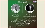 بررسی قدرت هنر برای تغییر اجتماعی و شهری در 