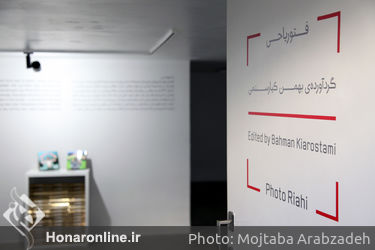 نمایشگاه عکس"فتوریاحی" در گالری زیرزمین دستان