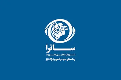 ساترا همچنان  مسؤولیت نظارت بر رسانه‌های صوت و تصویر فراگیر و شبکه نمایش خانگی را در ایران بر عهده دارد