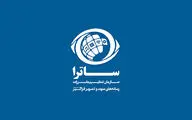 دستور ساترا به نماوا در پی پخش نشدن سریال 