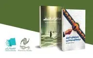 انتشار کتاب‌های جدید احمدرضا معتمدی و حسن خجسته