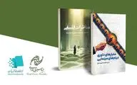 انتشار کتاب‌های جدید احمدرضا معتمدی و حسن خجسته