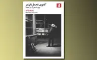ترجمه پنج داستان‌ کوتاه روبرتو بولانیو
