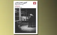 ترجمه پنج داستان‌ کوتاه روبرتو بولانیو