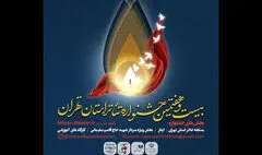 هنرمندان تئاتر تهران ۸ نمایش ویژه شهید سلیمانی تولید کردند