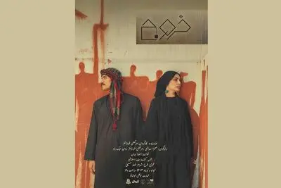 عوامل «خروج» معرفی شدند