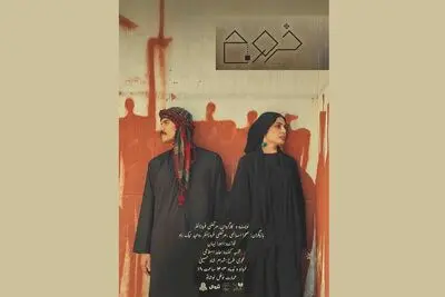 عوامل «خروج» معرفی شدند