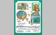 پایان داوری دومین دوره مسابقه 