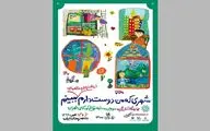 پایان داوری دومین دوره مسابقه 