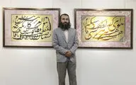 یک مراسم شاهانه برای خوشنویسان / بزرگداشت مظفر بختیار، اولین نمایشگاه صادق نوری،  عزیز داشت نستعلیق 